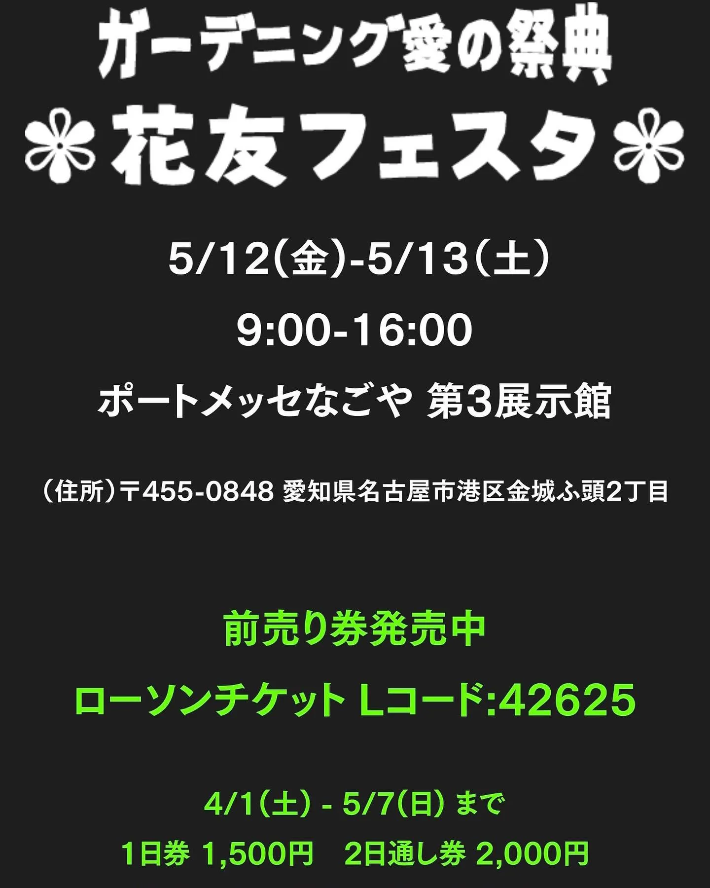 来週は花友フェスタに出店させて頂きます。