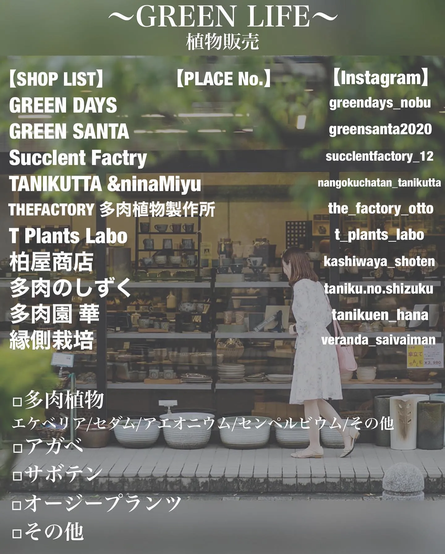9/9(土)はこちらのイベントに参加させて頂きます。