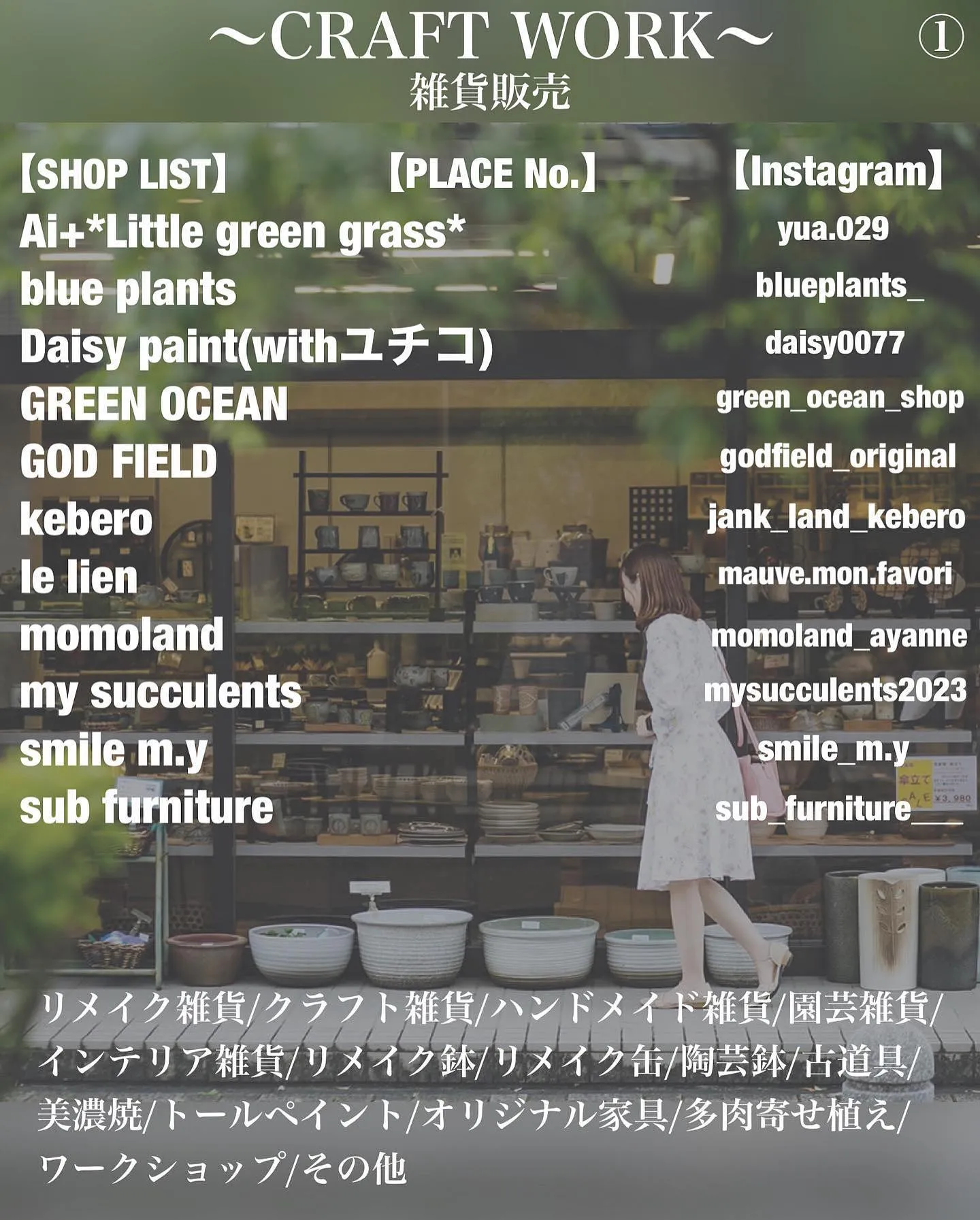 9/9(土)はこちらのイベントに参加させて頂きます。