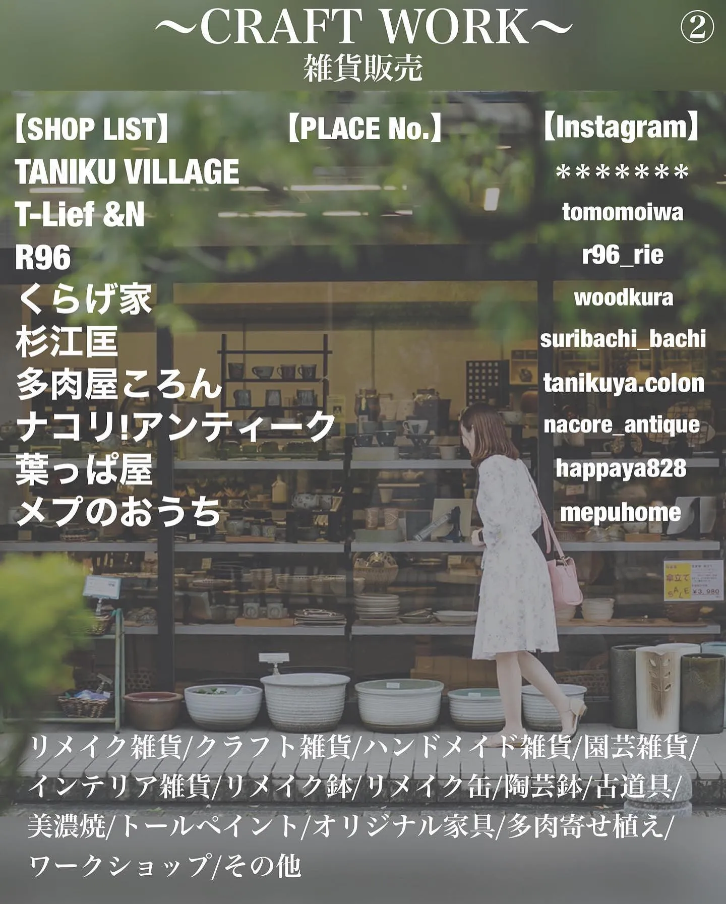 9/9(土)はこちらのイベントに参加させて頂きます。