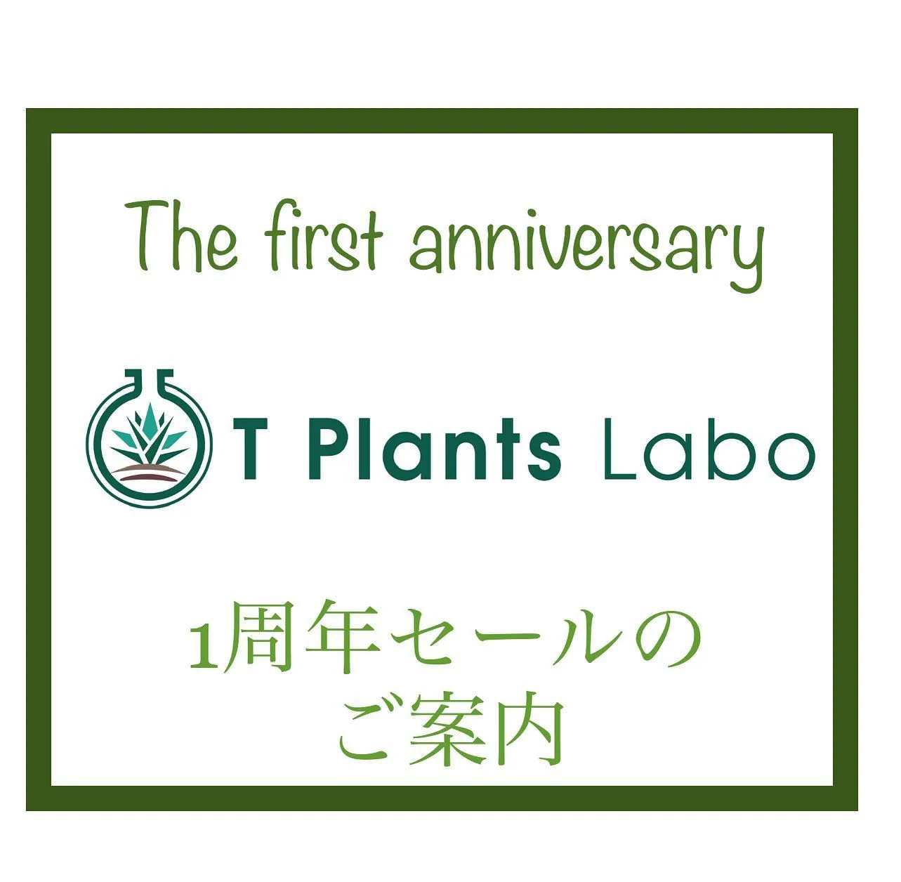 こんばんは。
