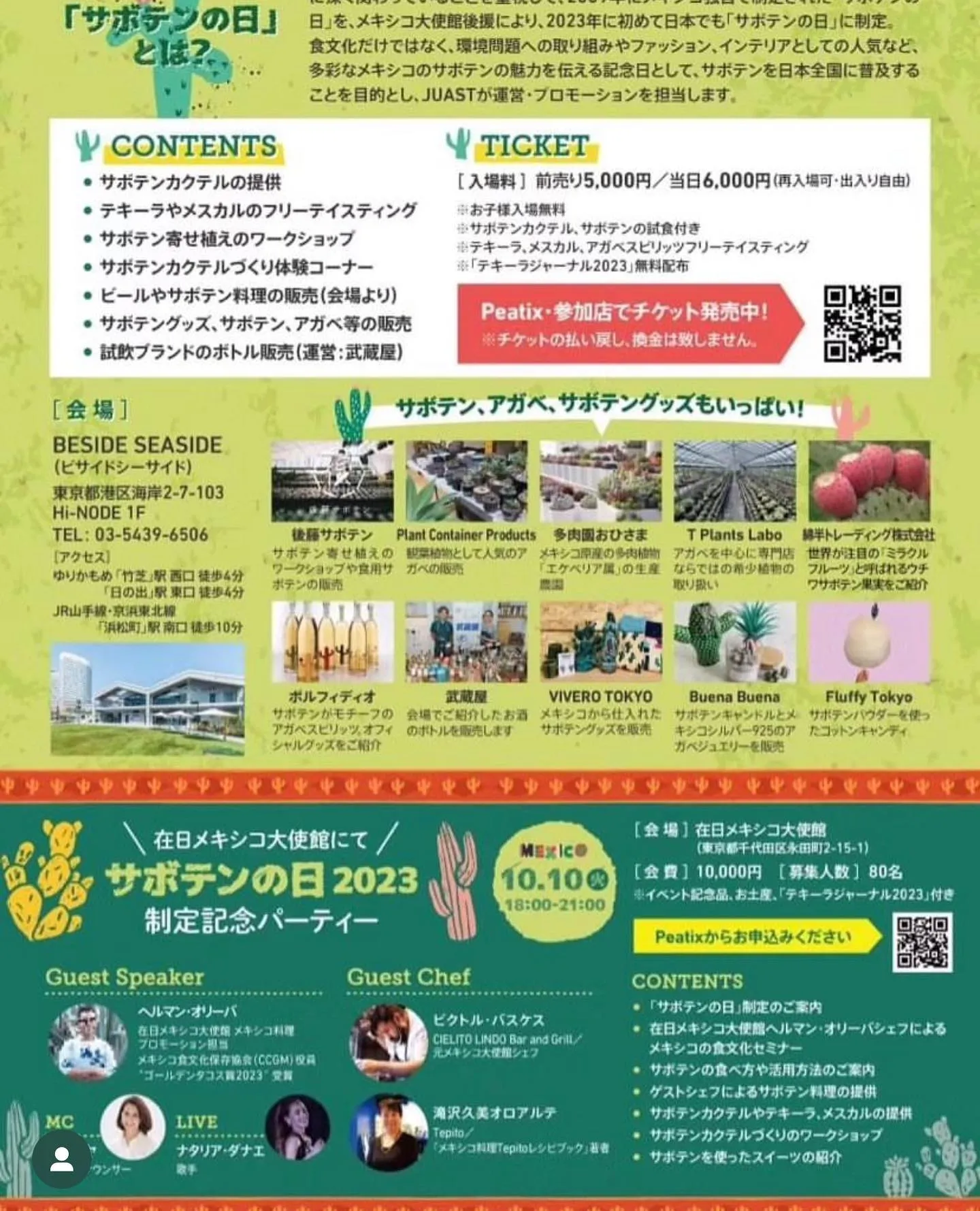 さて詳細のポストができていなくギリギリのポストとなってしまい...