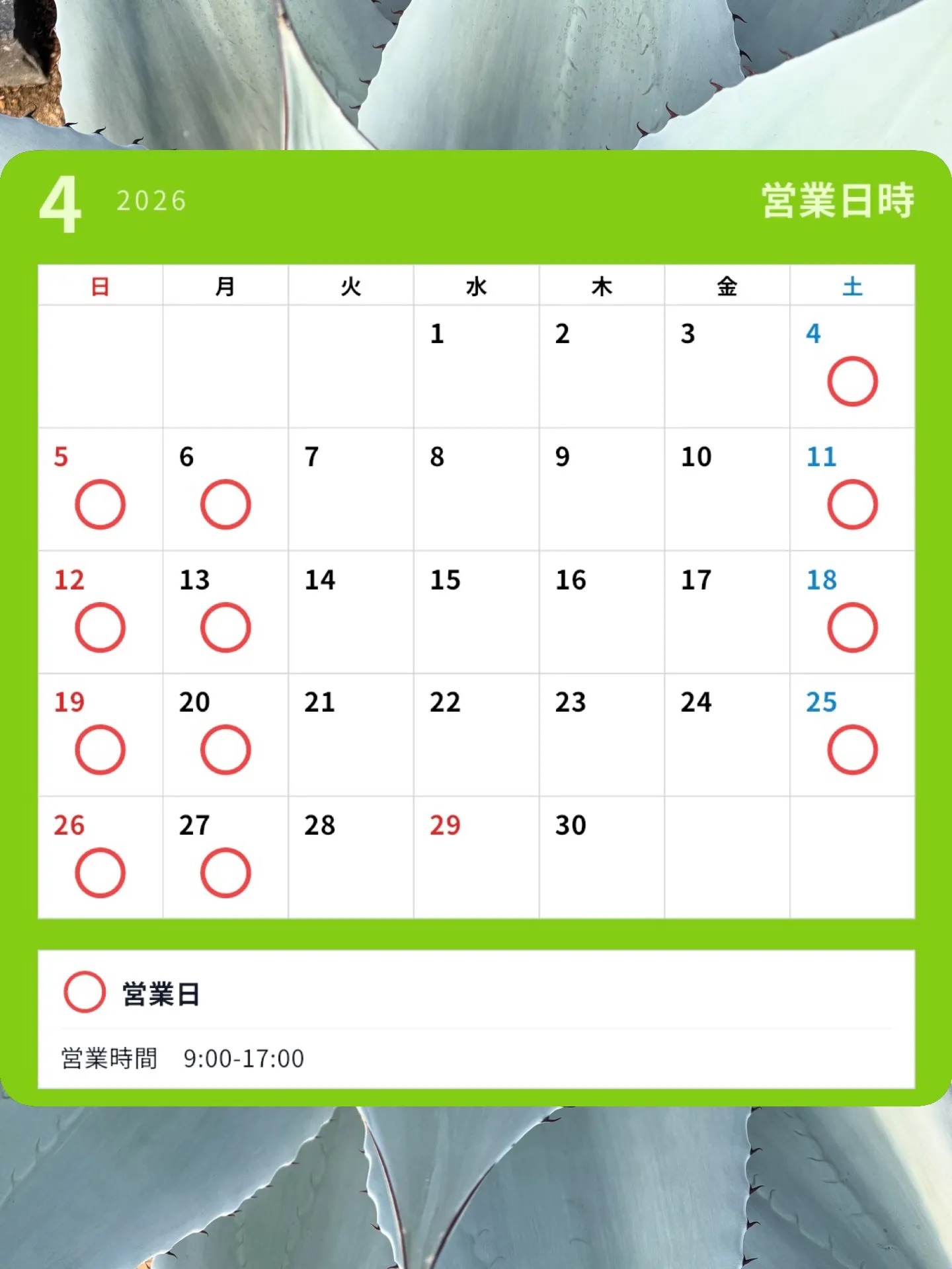 ゴールデンウィークの営業のご案内です。